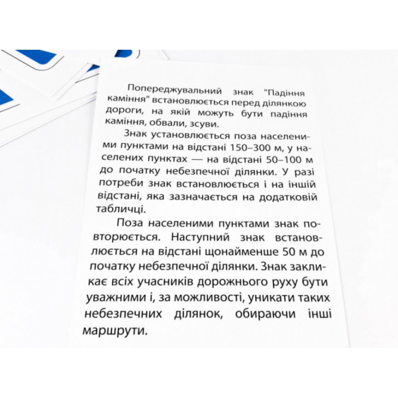 НУШ Комплект карточек Ранок Дорожные знаки А5