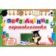 Комплект 5 шт Диплом Посвідчення 1-класника НУШ Ранок Диплом-книжечка
