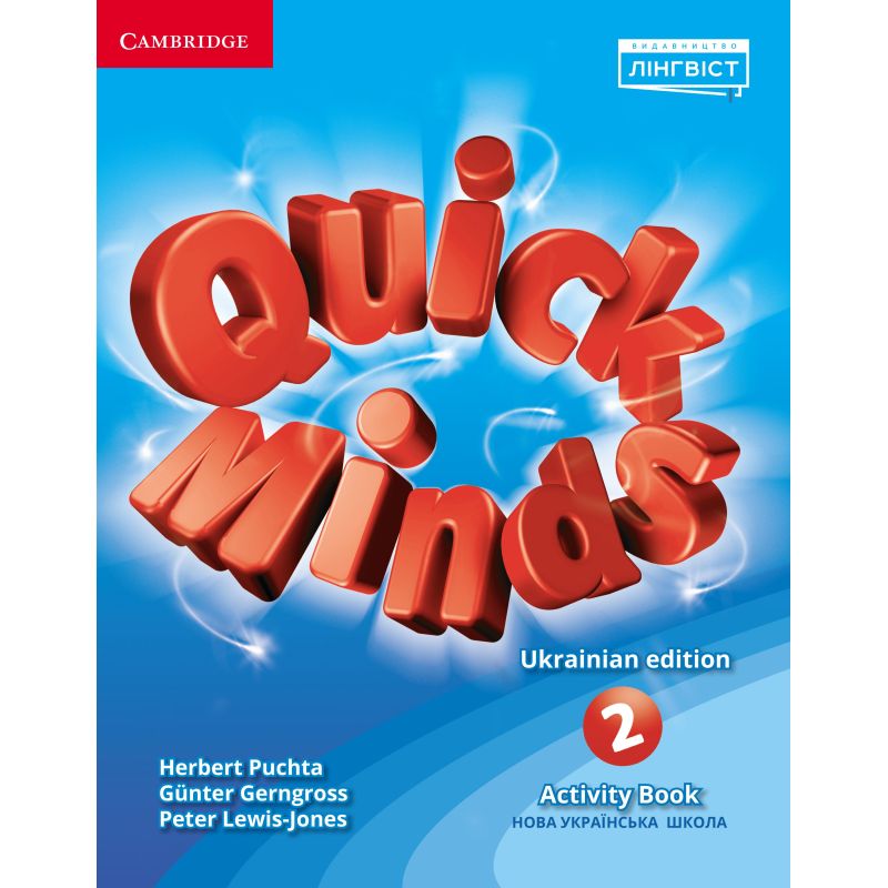 НУШ Английский язык 2 класс Quick Minds 2 Комплект Учебник + Тетрадь + Dictionary Пухта Лингвист