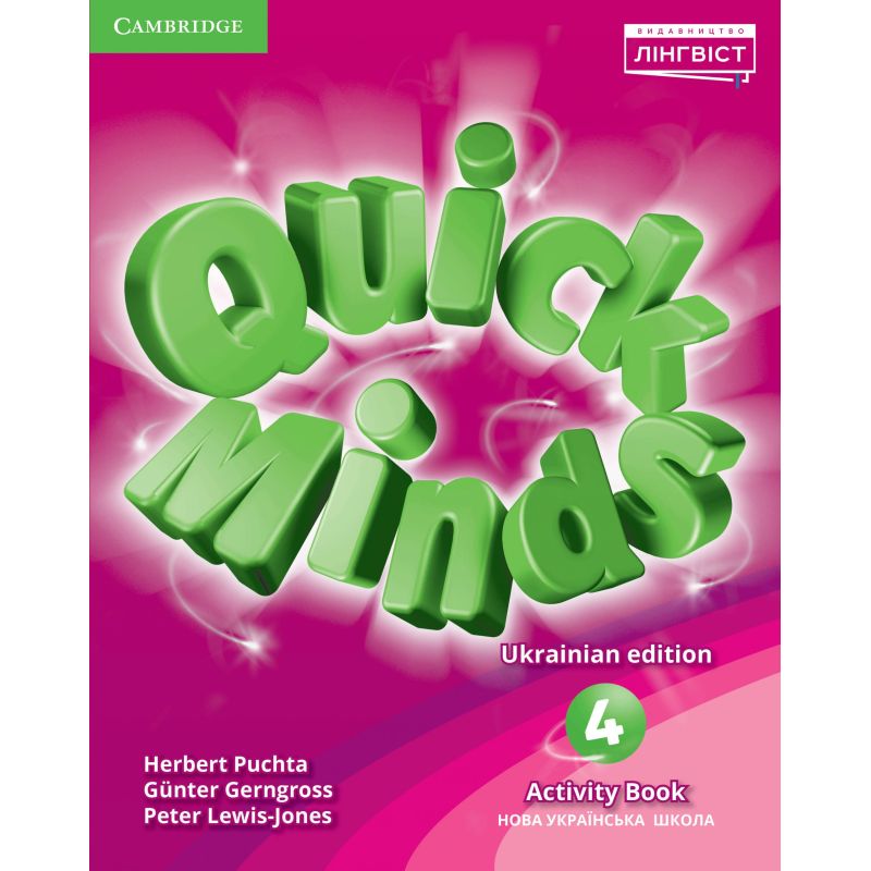 НУШ Английский язык 4 класс Quick Minds 4 Комплект Учебник + Тетрадь + Dictionary Пухта Лингвист