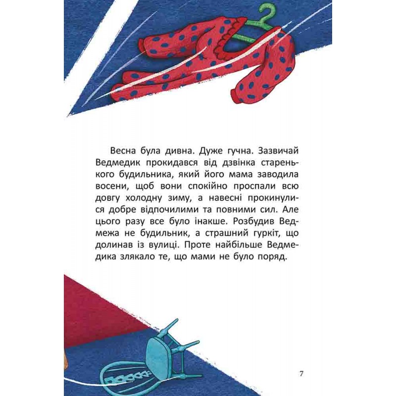 Книга Дивна весна Асса Олег Михайлов