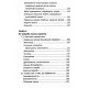Ваш ребенок часто болеет? О психологическом решении физических проблем Школа Наталья Царенко