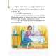 НУШ Хрестоматия Ранок Читаем на каникулах 4 клас