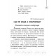 НУШ Хрестоматия Ранок Читаем на каникулах 4 клас