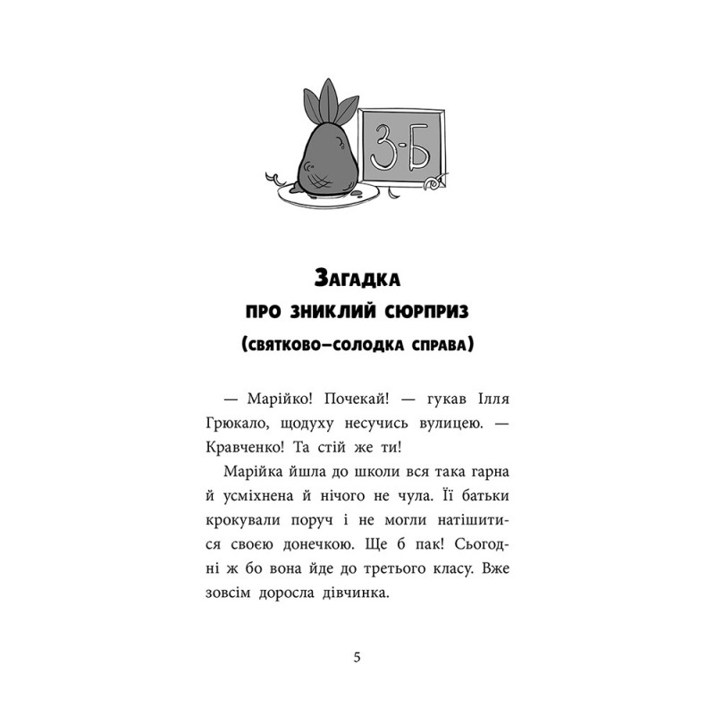 Детективна агенція САМ у Кривому Розі. Детективи з 3-Б АССА Ольга Куждіна