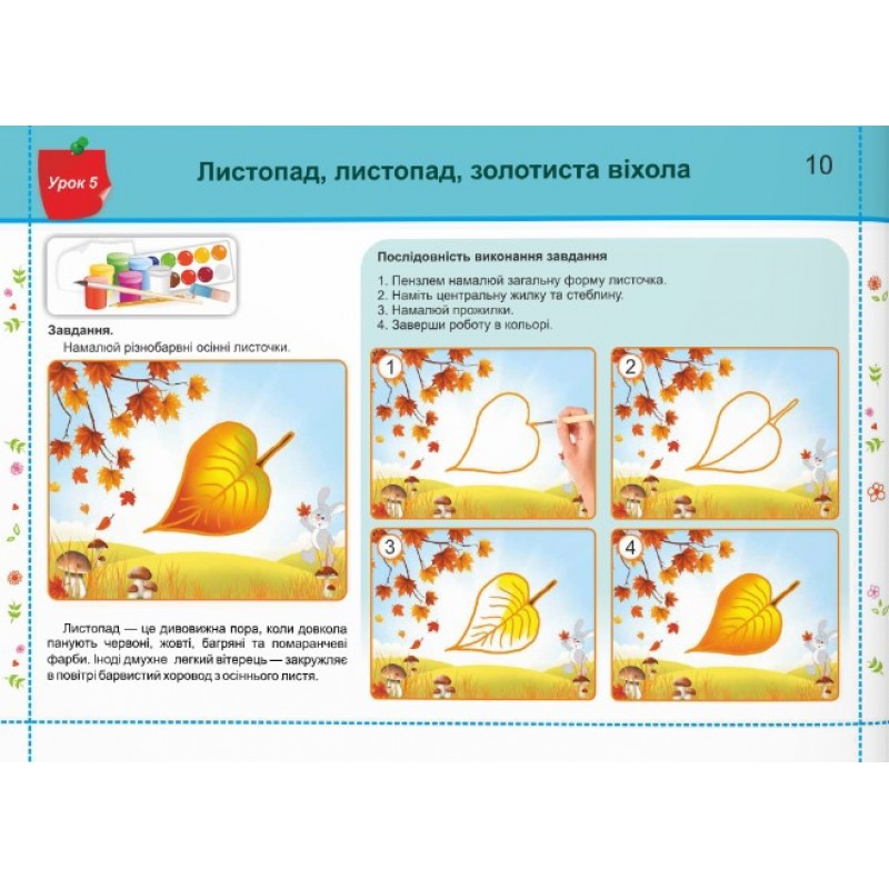 НУШ Волшебная кисточка Пiдручники i посiбники 3 класс Альбом-пособие по изобразительному искусству (по программе Савченко, Шияна)