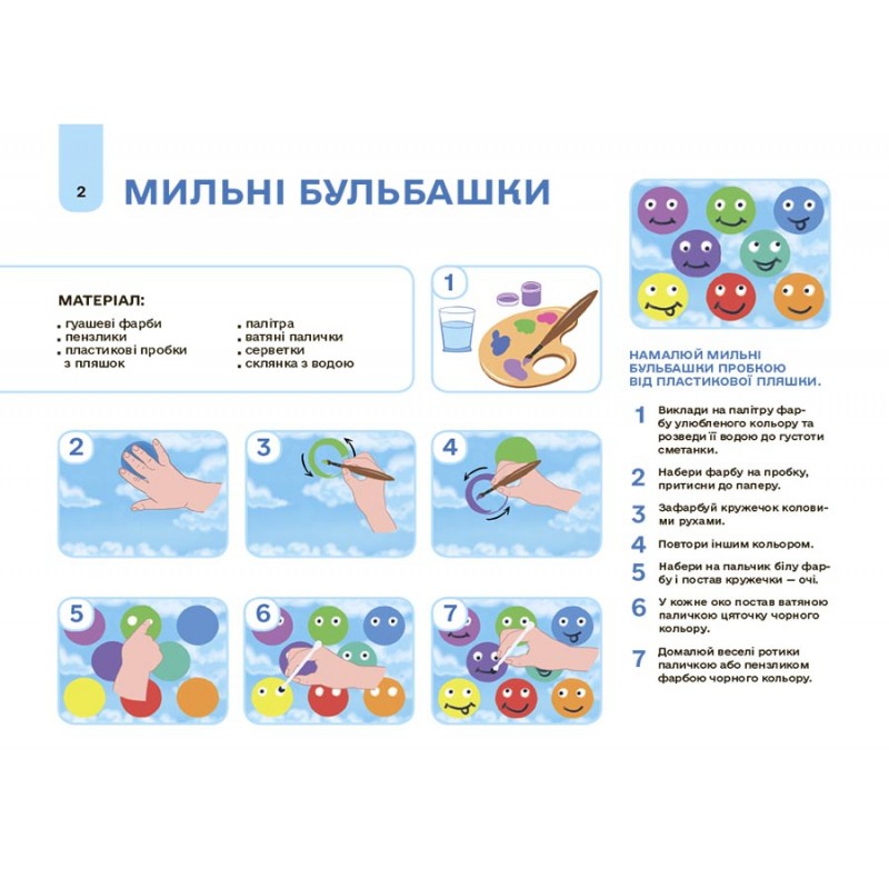 Готовимся к НУШ Основа Мой альбом для рисования 4-5 лет Юрченко