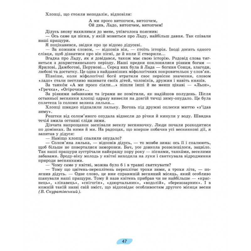 НУШ Тетрадь для итогового оценивания учебных достижений Генеза Украинский язык 7 класс Заболотный