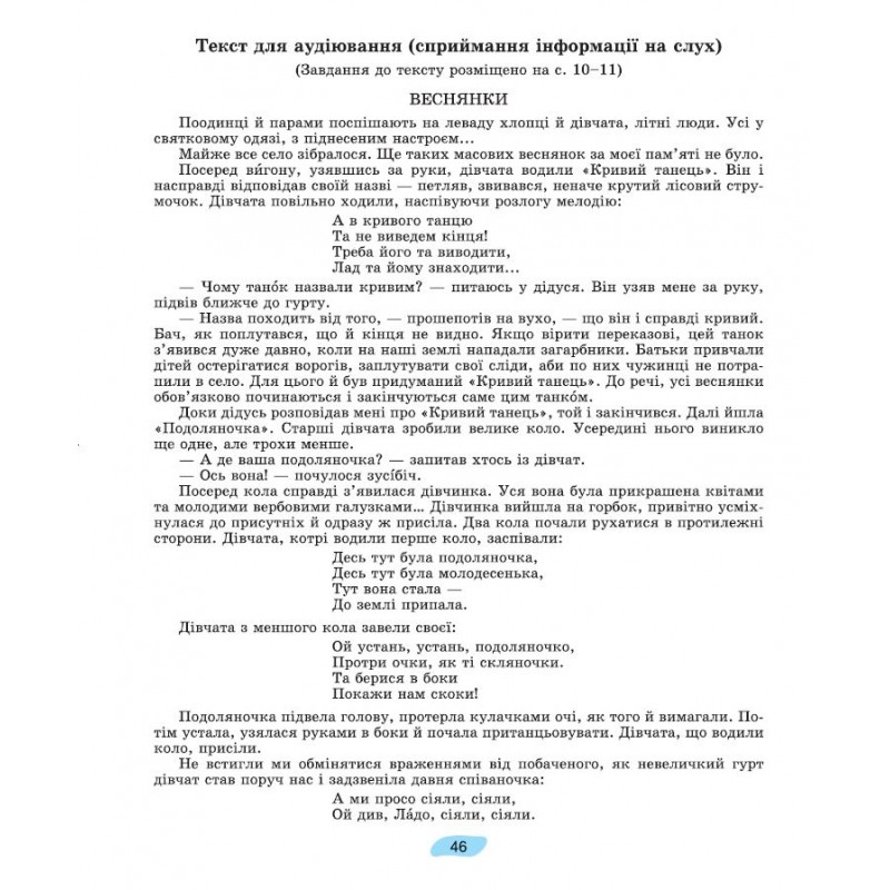 НУШ Тетрадь для итогового оценивания учебных достижений Генеза Украинский язык 7 класс Заболотный