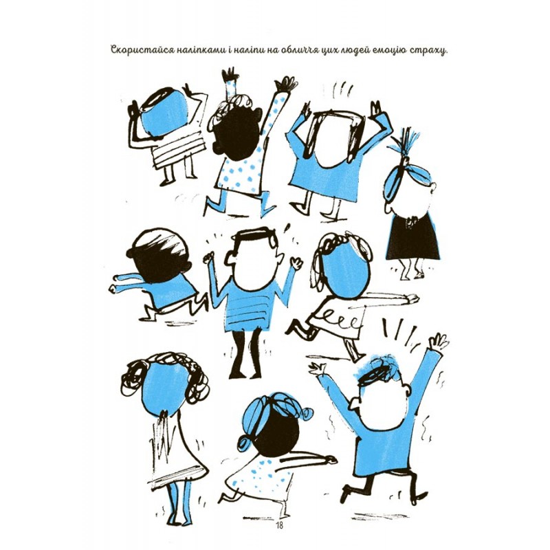 Я умею побеждать страхи! 6-10 лет Основа Книжка с наклейками