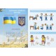 НУШ-2 Учебник Пiдручники i посiбники Я исследую мир 1 класс Часть 1 Жаркова
