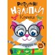 Умные наклейки. Котенок Торсинг Киенко