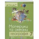НУШ Атлас Пiдручники i посiбники Географія 7 клас Материки та океани Грицеляк
