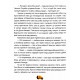 День всех белок Магура Ирена Карпа
