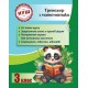 НУШ Тренажер з ПАНДОЮ Весна Математика 3 клас Тренажер з математики Гребенькова, Кушніренко