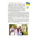 НУШ Підручник Літера Українська література 7 клас Заболотний