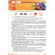НУШ Підручник Грамота Українська мова 7 клас Авраменко, Тищенко