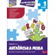 НУШ-2 Тренажер АССА Комплексный по английскому языку. 1 класс Иванюк