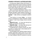 НУШ 3000 упражнений и заданий Английский язык 1-2 классы Саенко Час Майстрів
