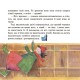 Рассказ для хохота Основа Детская художественная литература Рената Пьонтковская