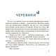 Рассказ для хохота Основа Детская художественная литература Рената Пьонтковская