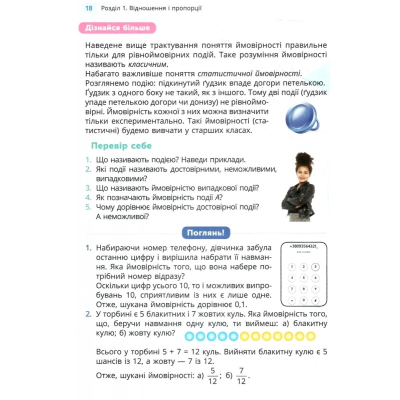 НУШ Учебник Освіта Математика 6 класс Часть 2 Бевз