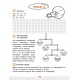 НУШ Школа умников АССА Задачник по математике 4 класс Мержиевская