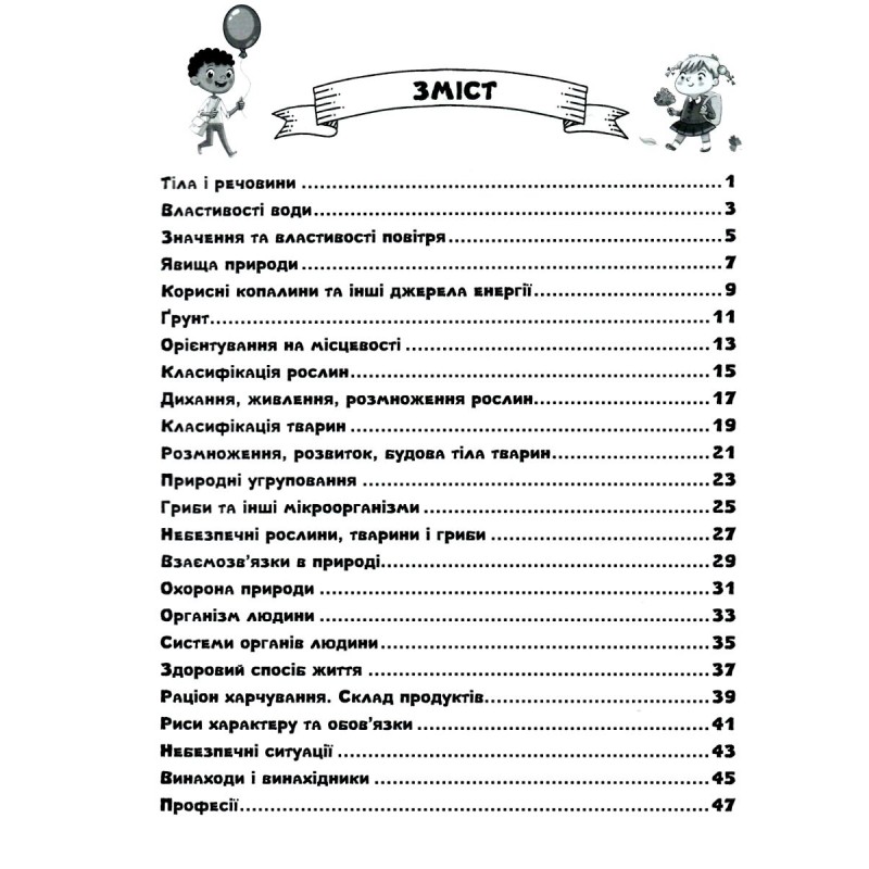 НУШ Карточки самооценивания Литера Я исследую мир 3 класс ко всем типовым образовательным программам Булгак Юлия