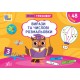 Минитренажер УЛА Выражения и числовые раскраски. 48 наклеек Силич