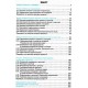 Учебник Орион Геометрия 10 класс Профильный уровень Бурда, Тарасенкова