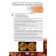 Учебник Орион Зарубежная литература 11 класс Профильный уровень Исаева, Мельник