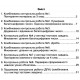 НУШ Зошит для діагностичних робіт Богдан Математика 4 клас Будна