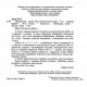 НУШ Зошит для діагностичних робіт Богдан Математика 4 клас Будна
