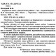 НУШ Диагностические работы Богдан Украинский язык 4 класс Шост