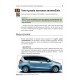 Учебник по устройству автомобиля Монолит Издание третье. Исправленное и дополненное