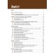 Учебник по устройству автомобиля Монолит Издание третье. Исправленное и дополненное