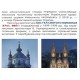 Атлас. Киев с каждым домом М1:18 тыс. Украинская Картографическая Группа Пiдручники i посiбники