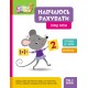 Школа Кенгуру Ранок Учусь считать. Состав числа для детей от 4 лет