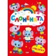 Счастливые зверята Торсинг Слонята Книга с наклейками (Однолеткова О.В.)