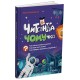 Читанка ПОЧЕМУчка 8+ Основа Элина Заржицкая