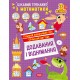 Интересный тренажер Торсинг Сложение, вычитание. 3 класс Аллина