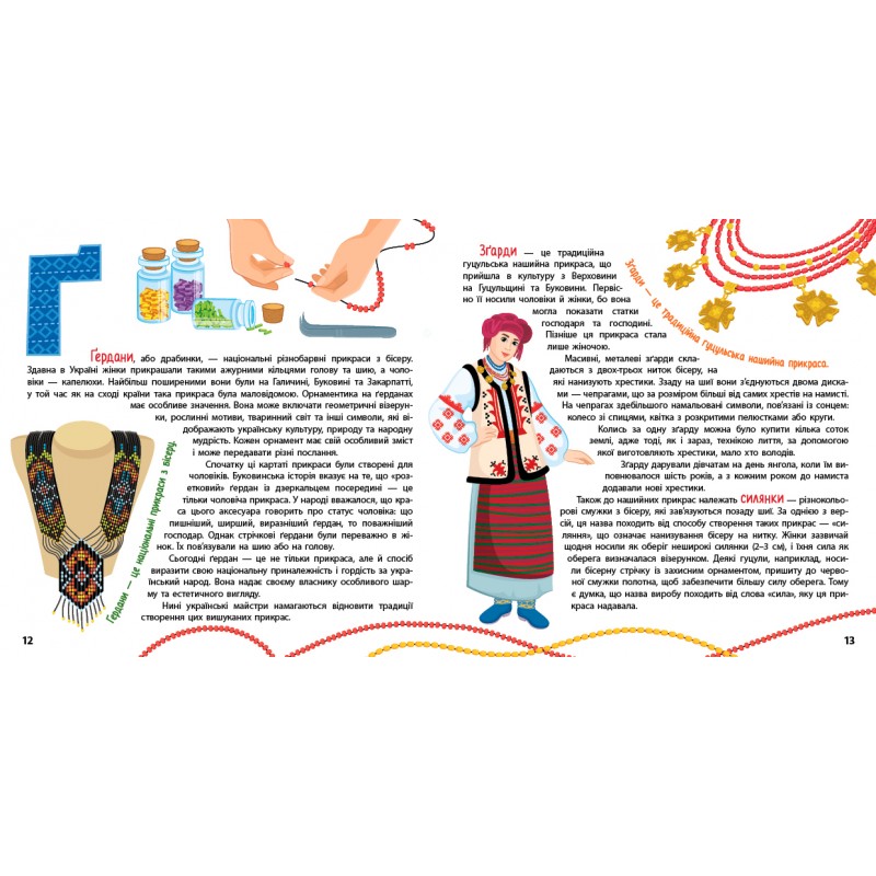 Книжная копилка УЛА Патриотическая азбука