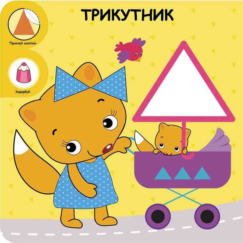 Розумний малюк Комплект із 6-и книг з наліпками для дітей від 2-х років АССА Ірма Пікієне