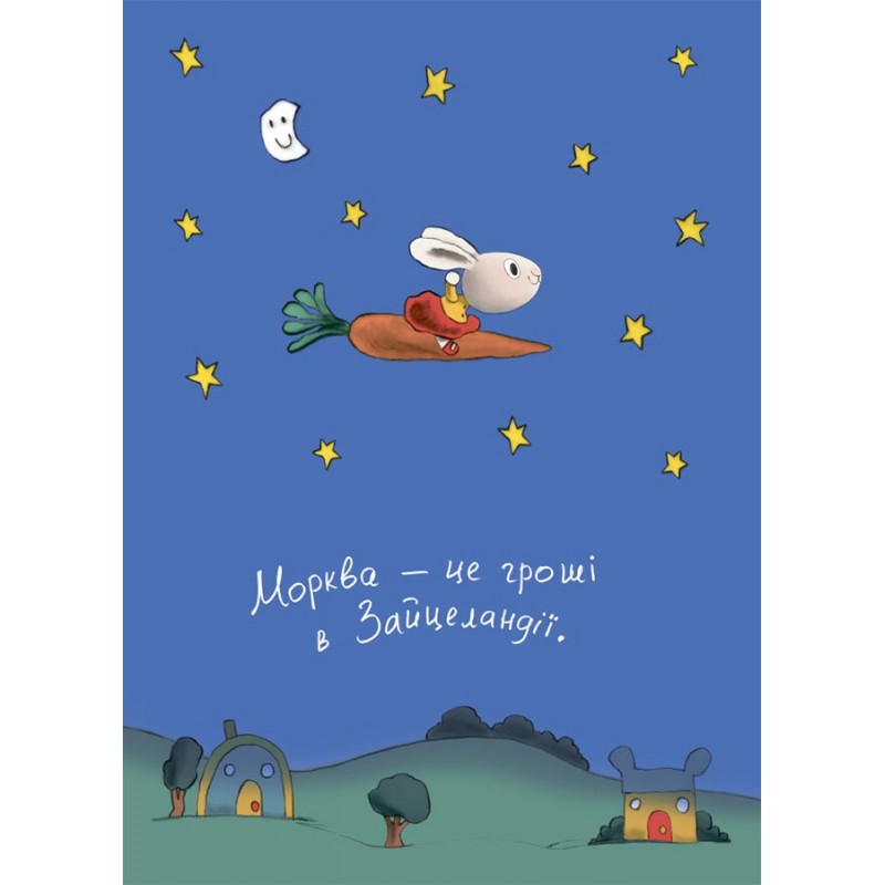 Зарабатывай! Книжка про зайчонка, который разбирается в деньгах. 4-7 лет Основа Полезные навыки Синдерс Маклеод