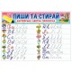 Тренажер. Пиши-стирай. Прописные английские буквы Ранок. Наочні посібники