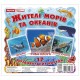 Раздаточные карточки. Жители морей и океанов Ранок Мини-карточки