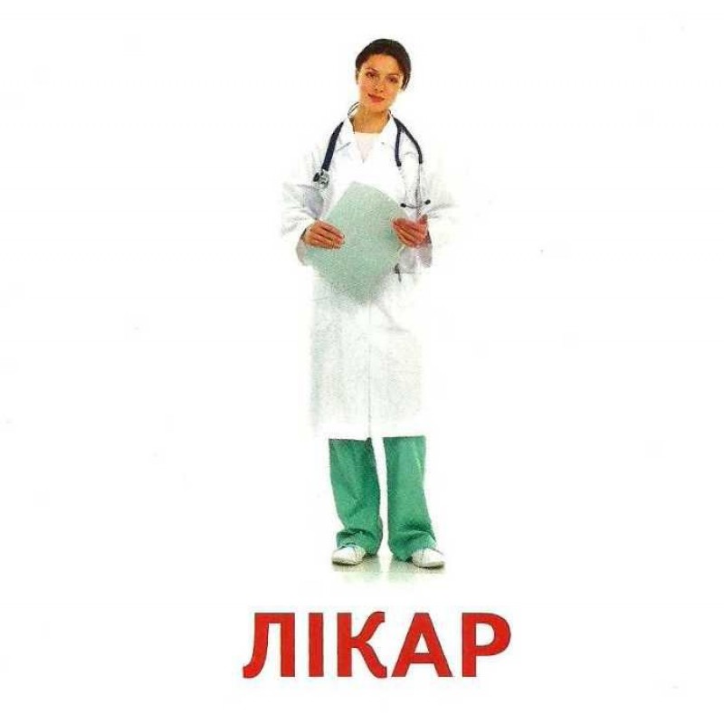 Раздаточные карточки. Профессии Ранок Мини-карточки
