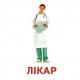 Раздаточные карточки. Профессии Ранок Мини-карточки