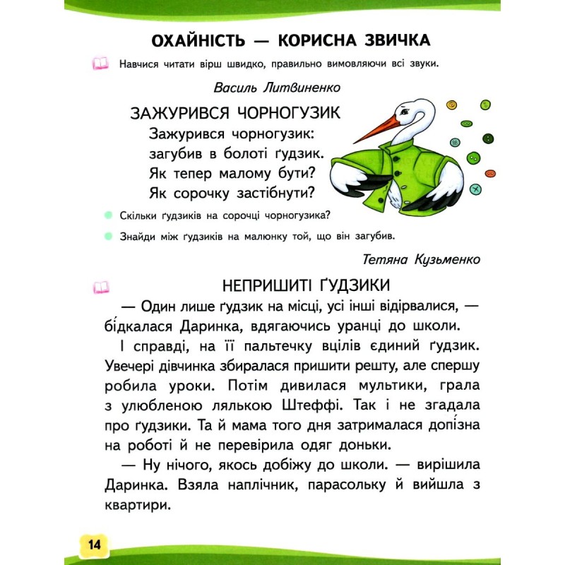 НУШ-2 Буквар Українська мова 1 клас Освіта Вашуленко КОМПЛЕКТ із 6-ти частин