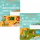 НУШ Рабочая тетрадь Сиция Я исследую мир 1 класс к учебнику Бибик КОМПЛЕКТ в 2-х частях 2025 год